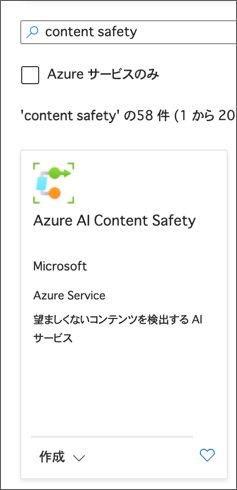 Search Azure AI Content Safery