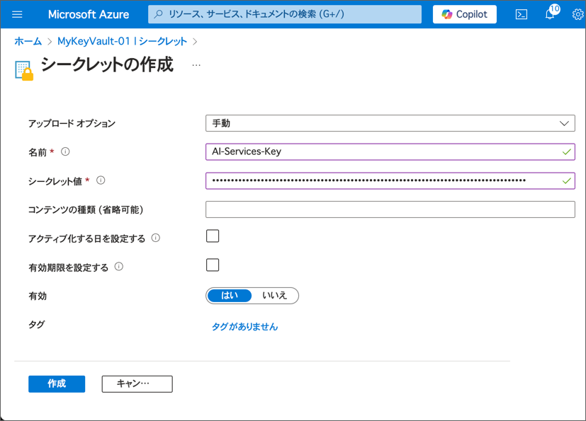 Create a Key
