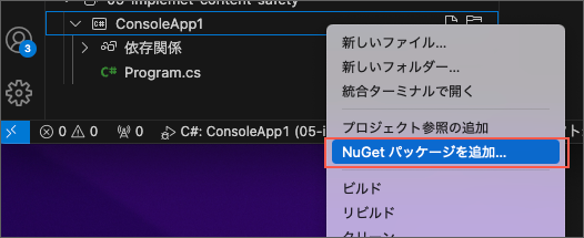 Add NuGet Package