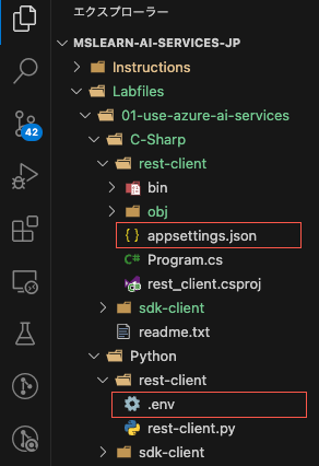 appsettings.json と .env ファイル
