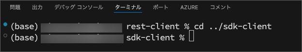 cd sdk-client