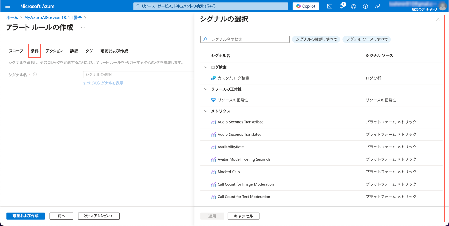 Condition tab