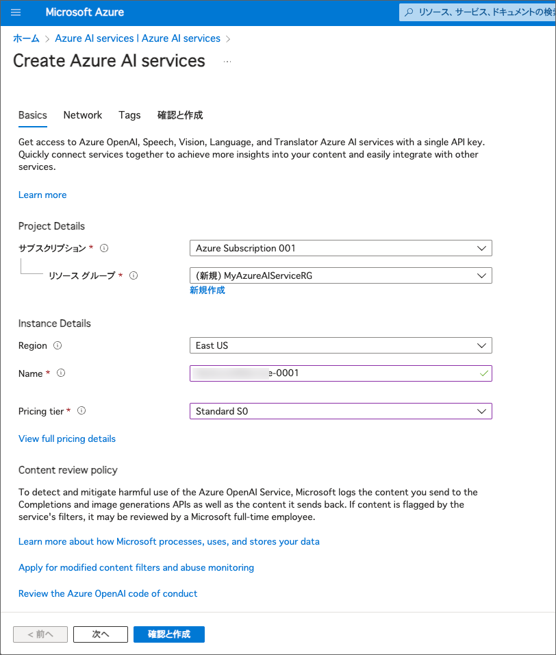 Create Azure AI Services