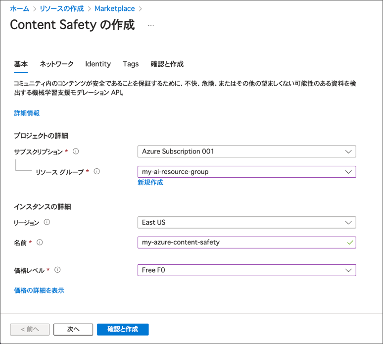 Create Azure AI Content Safety