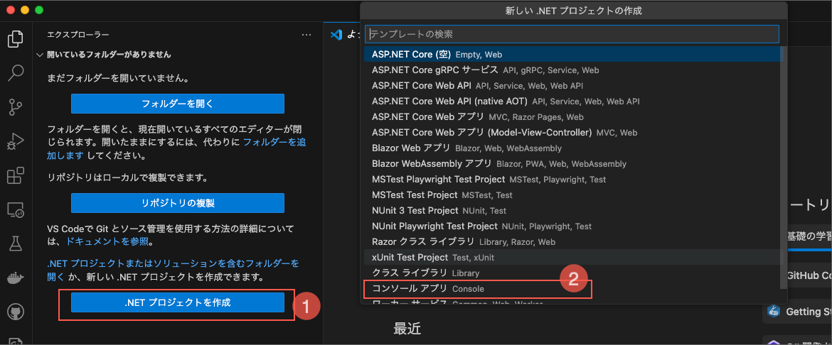 Create Dot Net Project
