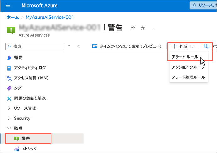 Create an alert rule