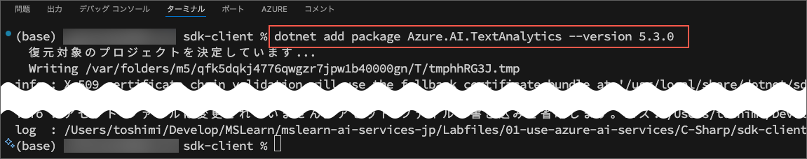 dotnet add package Azure.AI.TextAnalytics