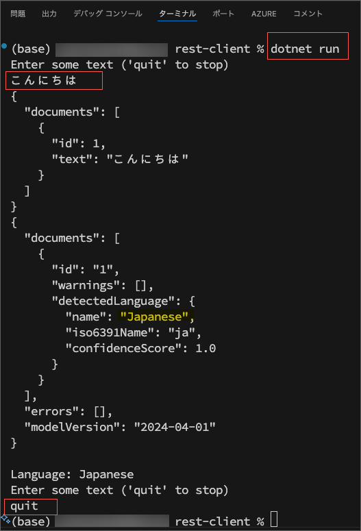 dotnet run 実行結果
