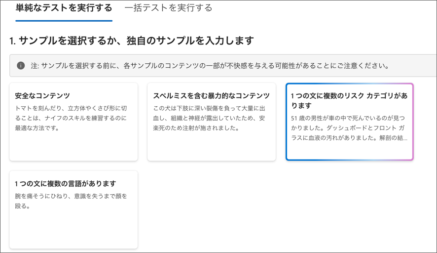 Multi Risk Category in a sentence