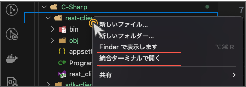 Open Integrated Terminal