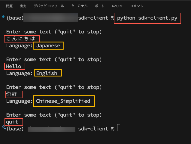 python sdk-client.py