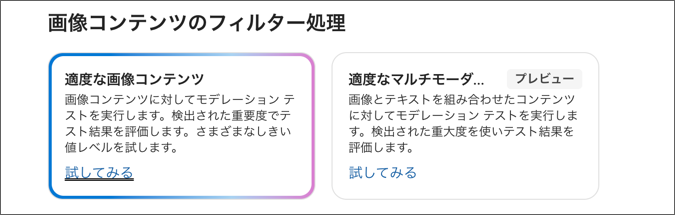 Select image content moderation