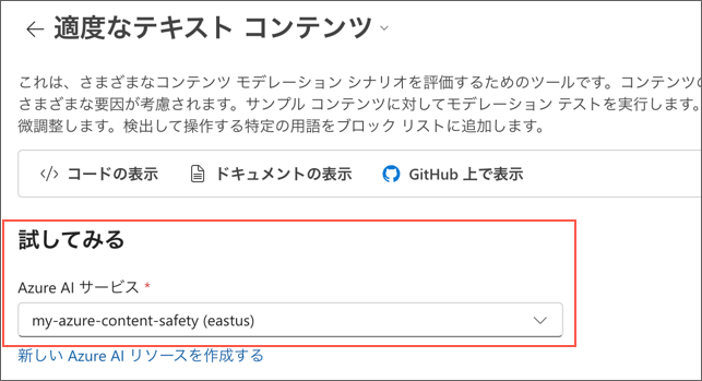 Select your contents safety resource