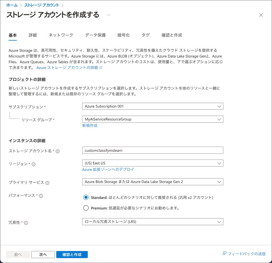 Create a storage account