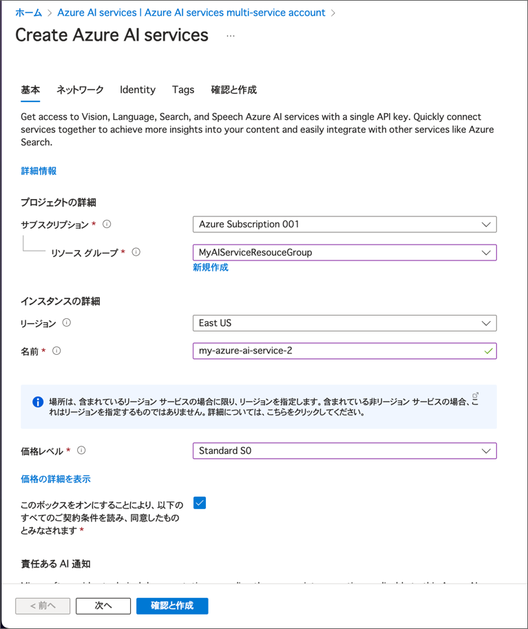 Create a Azure AI services