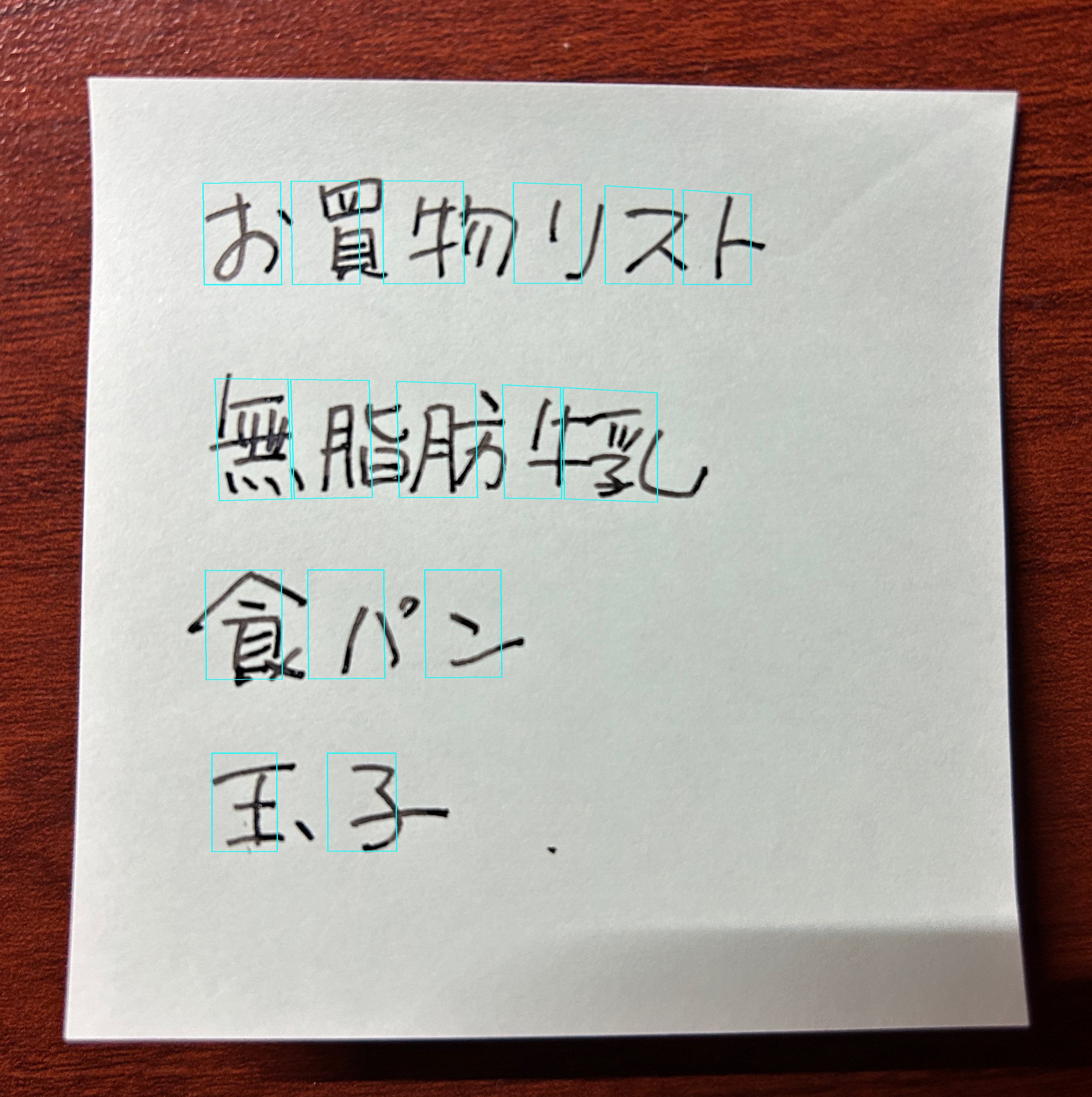 Read Japanese handwriting text with polygons