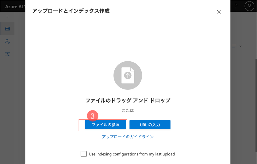ファイルの参照
