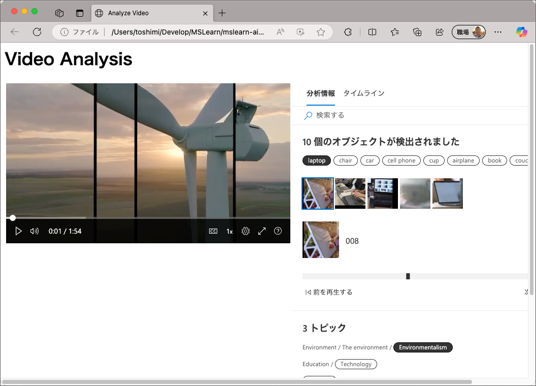 HTMLを表示