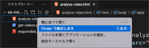 ファイルエクスプローラーまたはFinderで表示