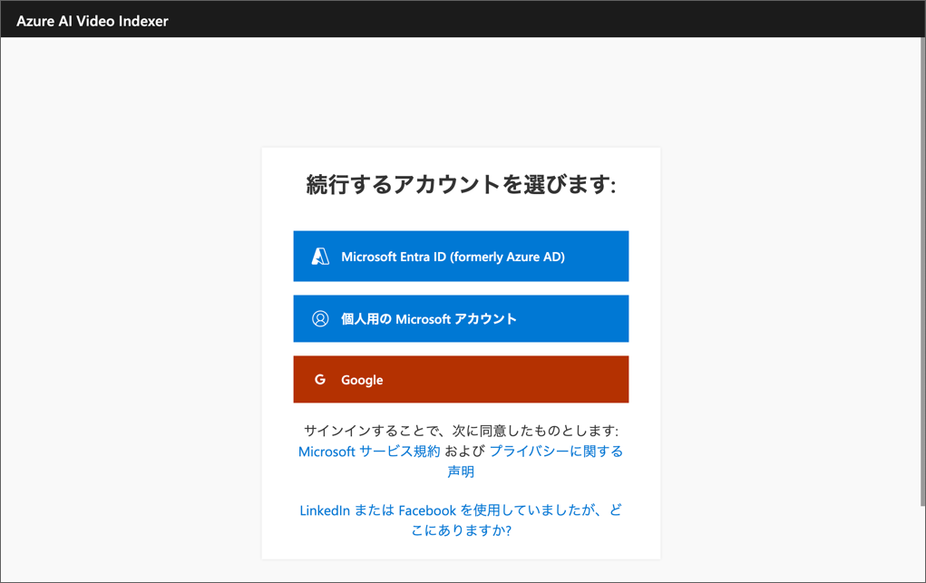 Sign in to Videoindexer