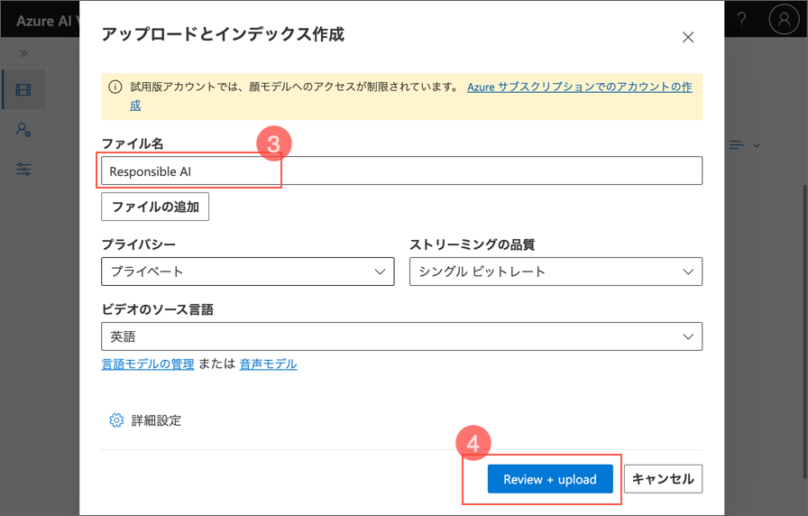 ファイル名を変更