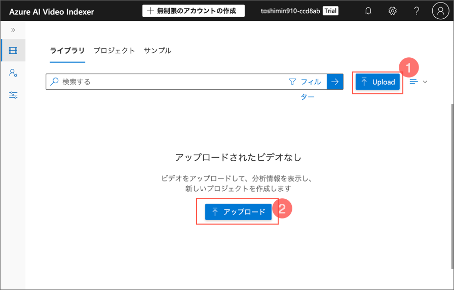 アップロード