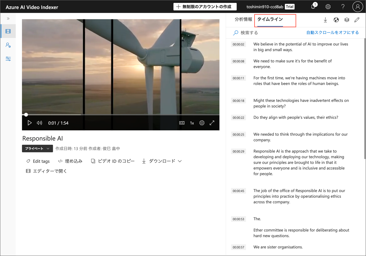 Video Indexerの動画プレーヤーとタイムラインペインに表示された動画の文字起こし
