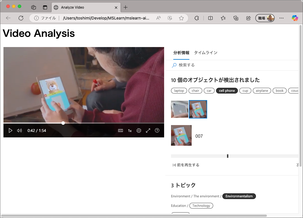 Video Indexer widgets in a web page