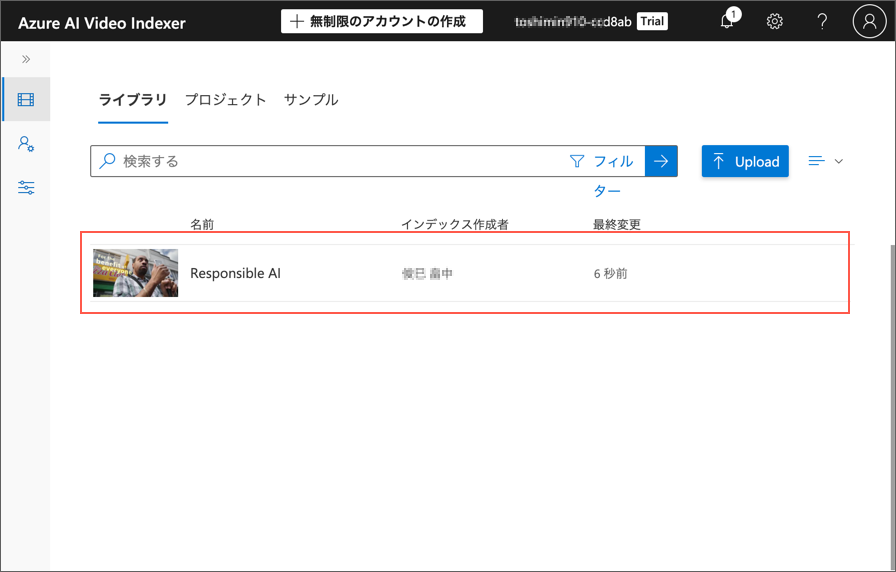 アップロード完了とインデックスの作成